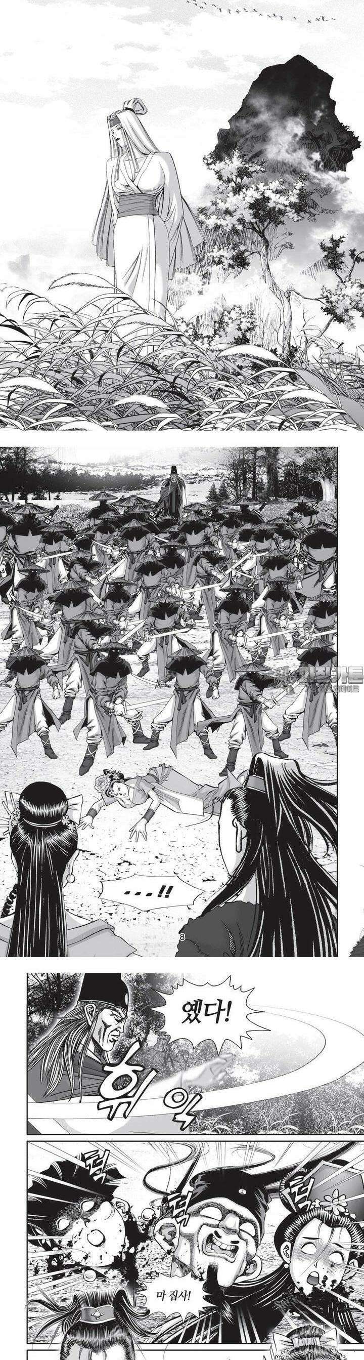 공전절후 13권 3