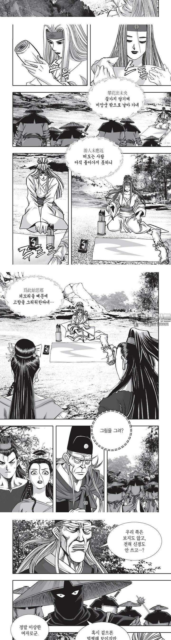 공전절후 13권 6