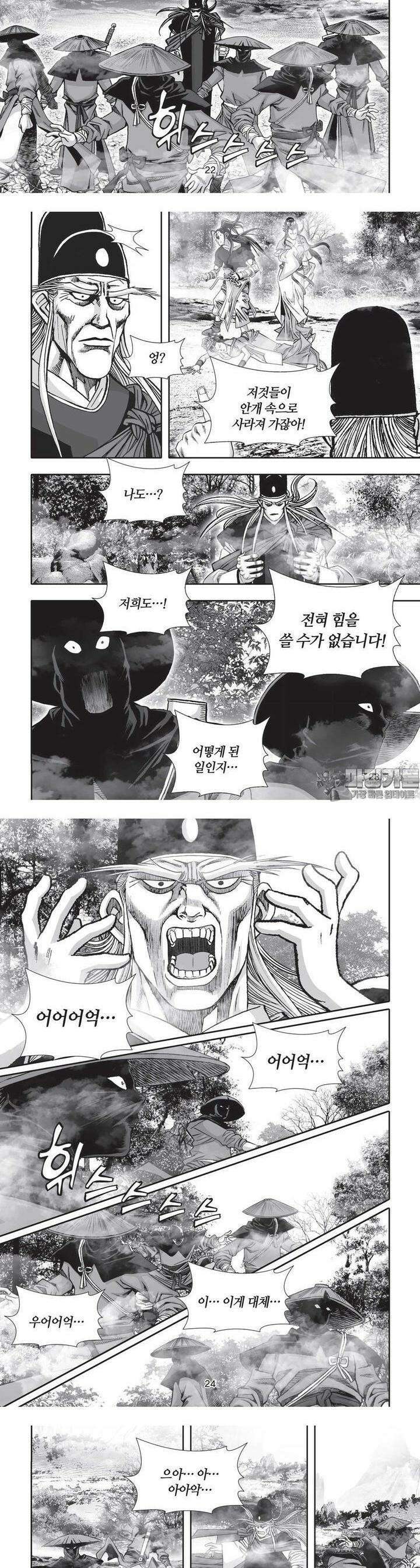 공전절후 13권 9