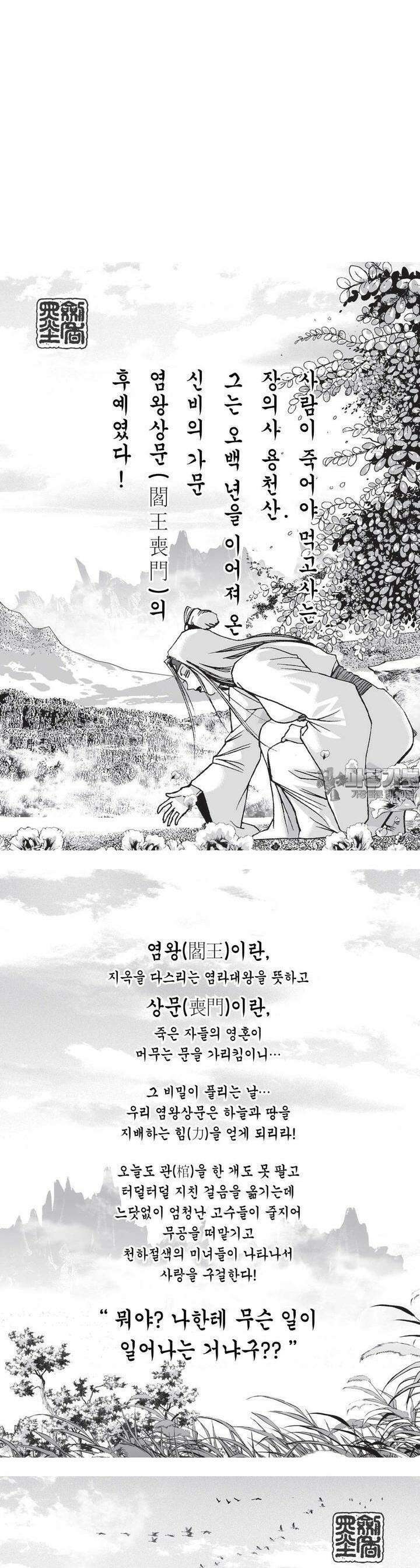 공전절후 15권 2