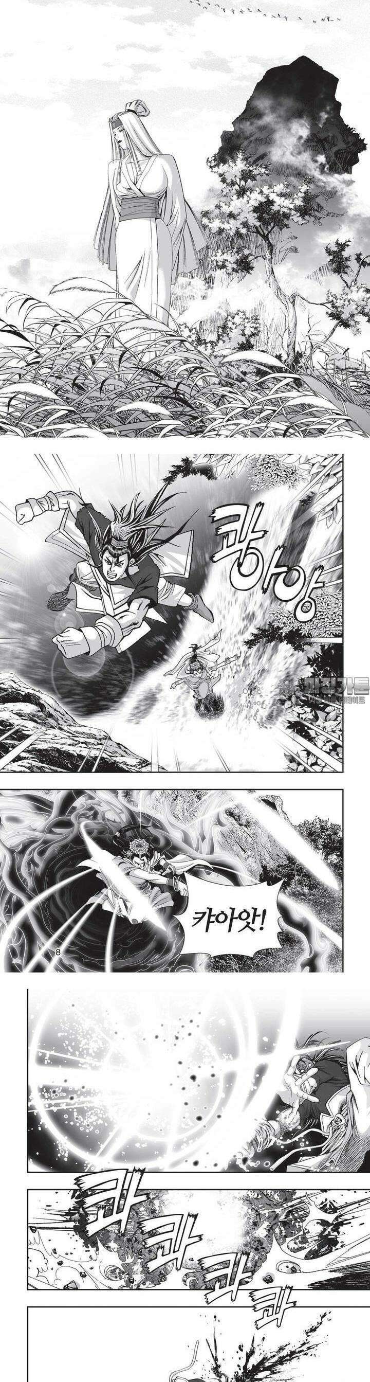 공전절후 15권 3