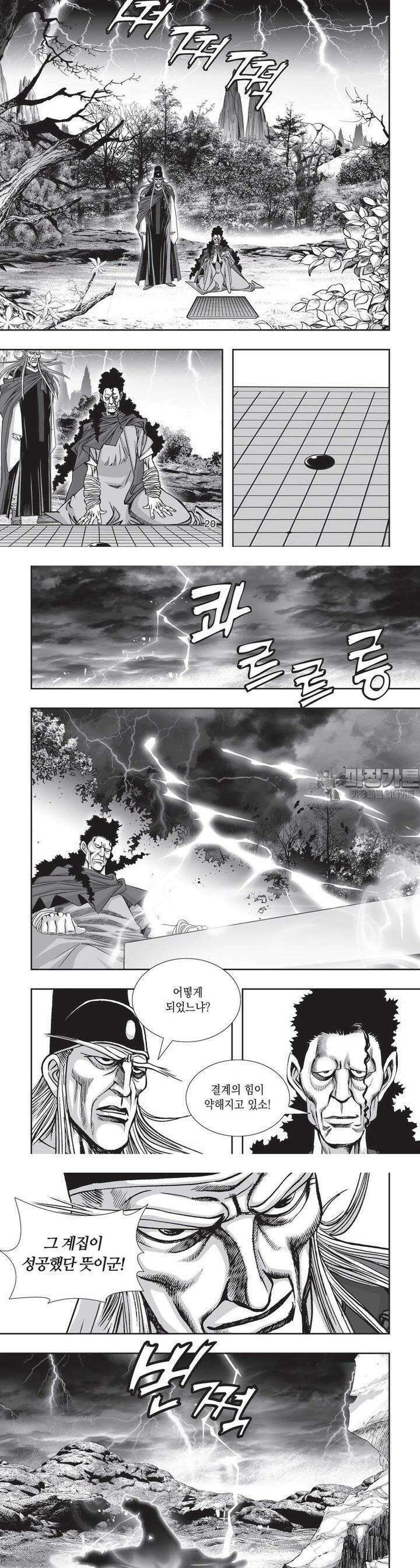 공전절후 15권 8