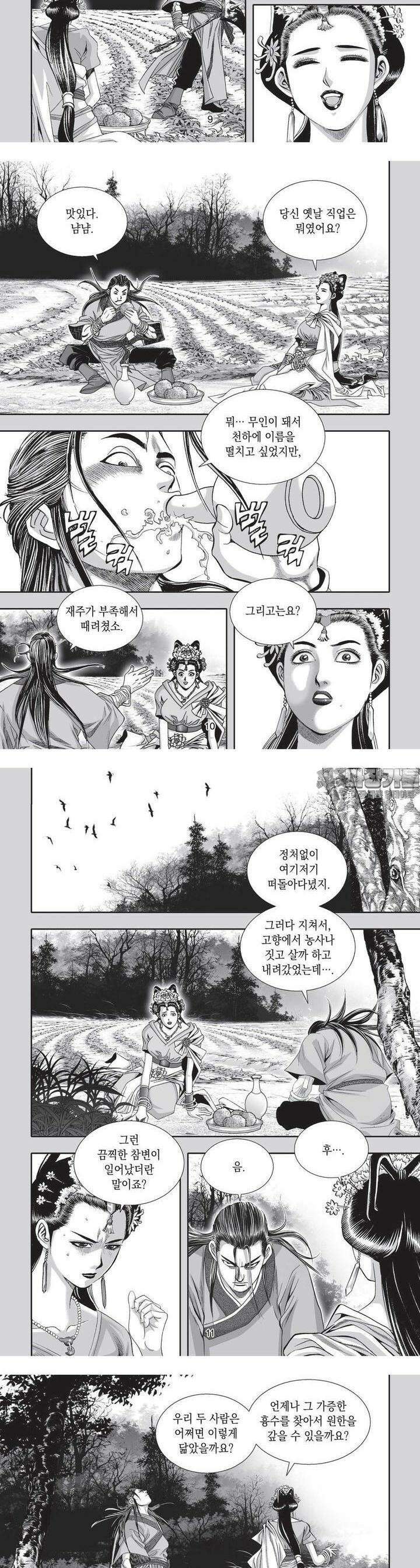 공전절후 17권 4