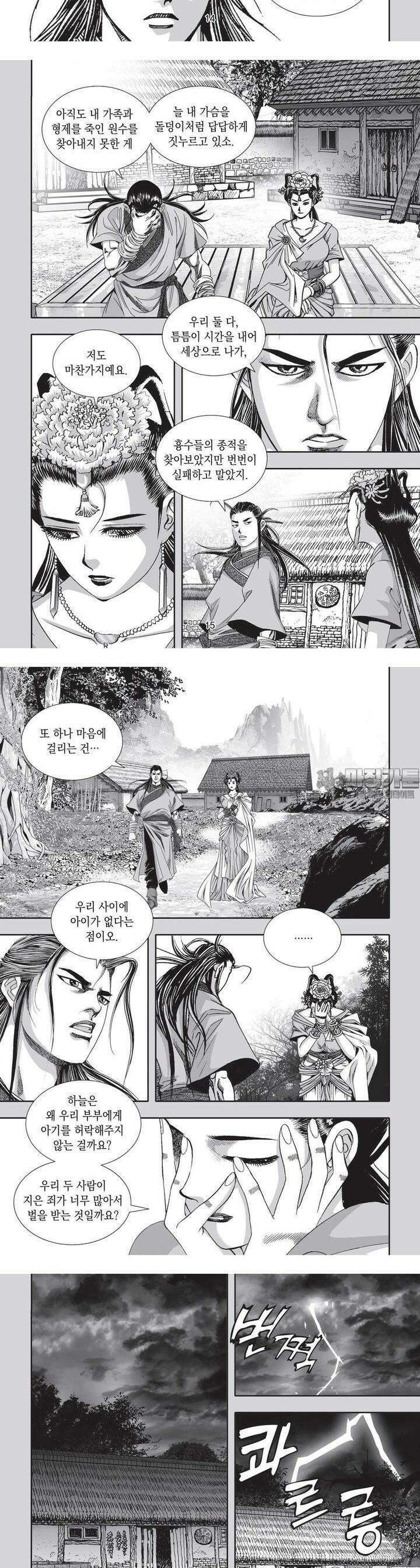 공전절후 17권 6