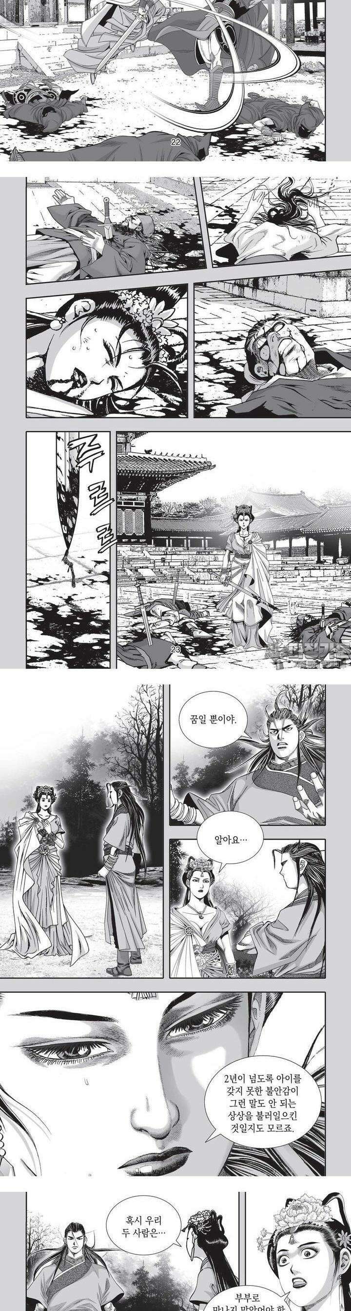 공전절후 17권 9
