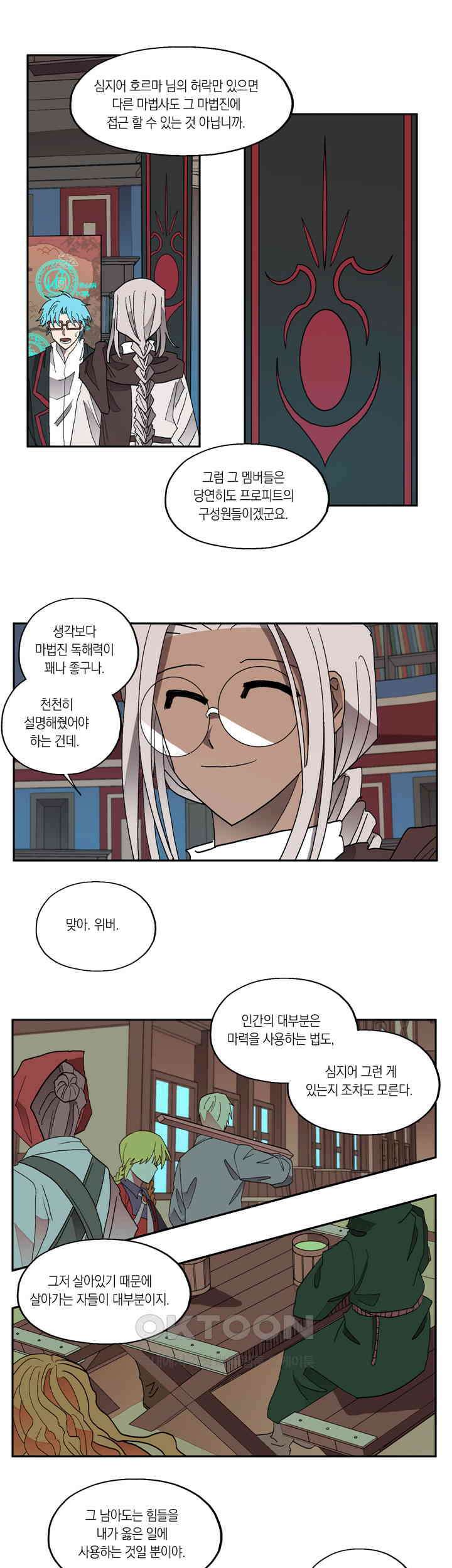 웨딩로드 34화 3