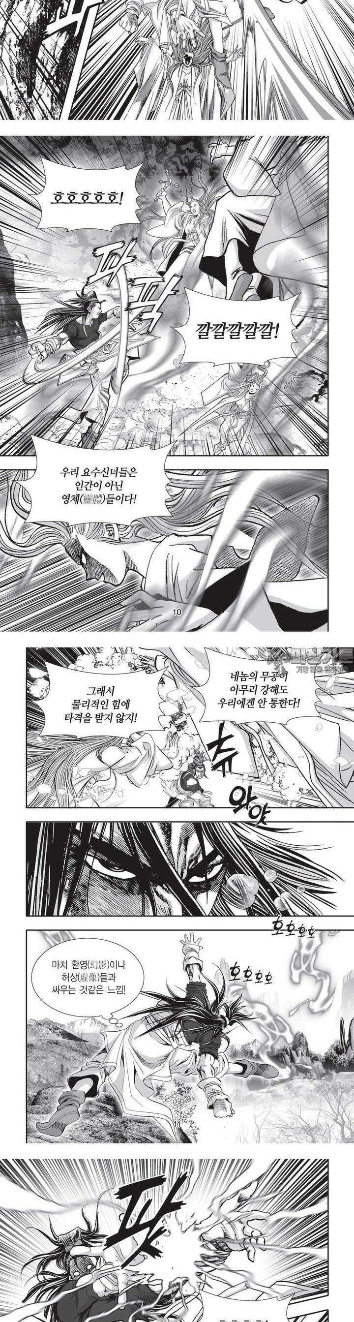 공전절후 22권 4