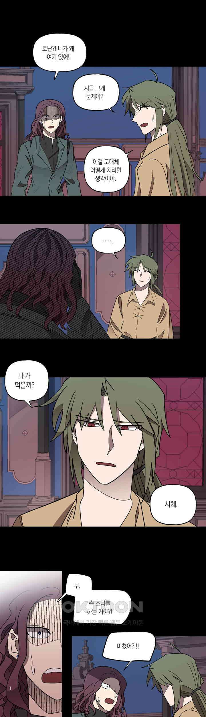 웨딩로드 46화 1