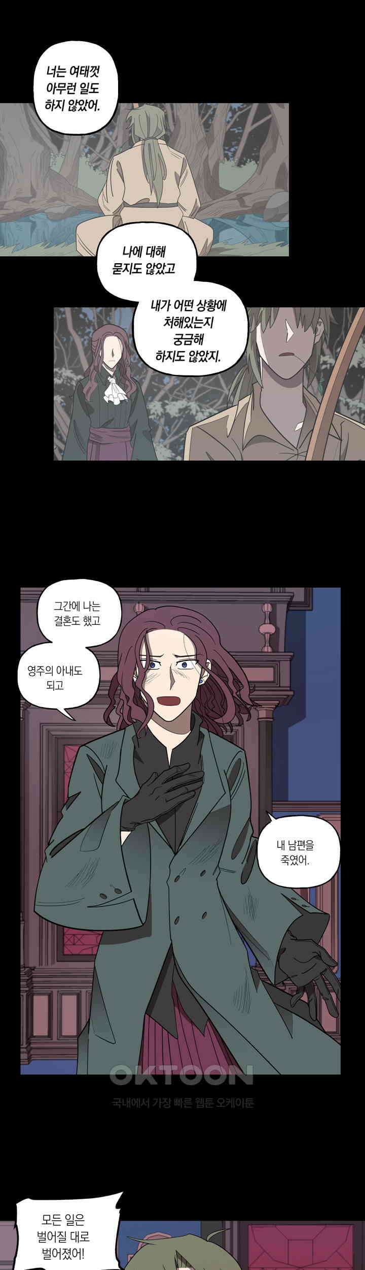 웨딩로드 46화 3