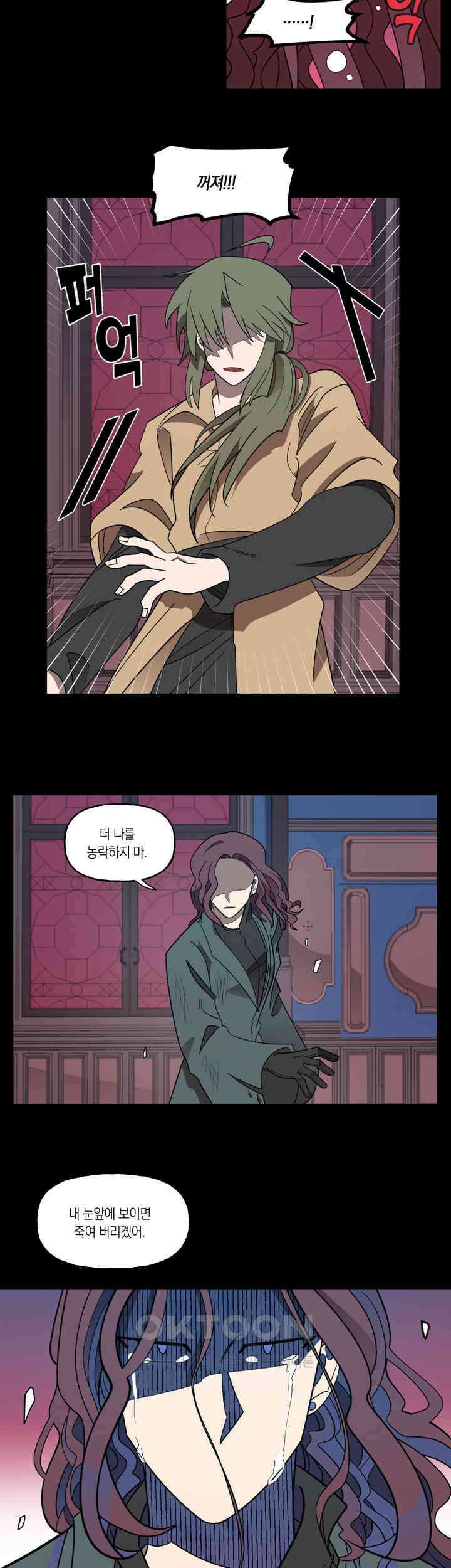 웨딩로드 46화 5