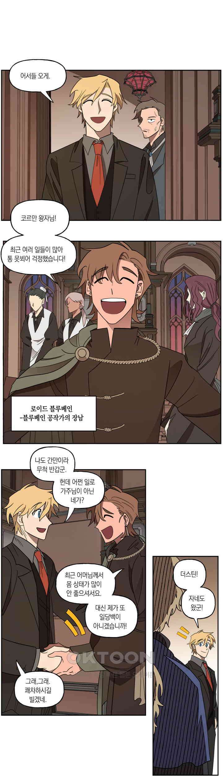 웨딩로드 51화 3
