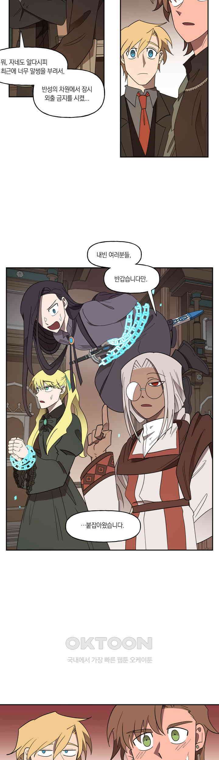 웨딩로드 51화 5