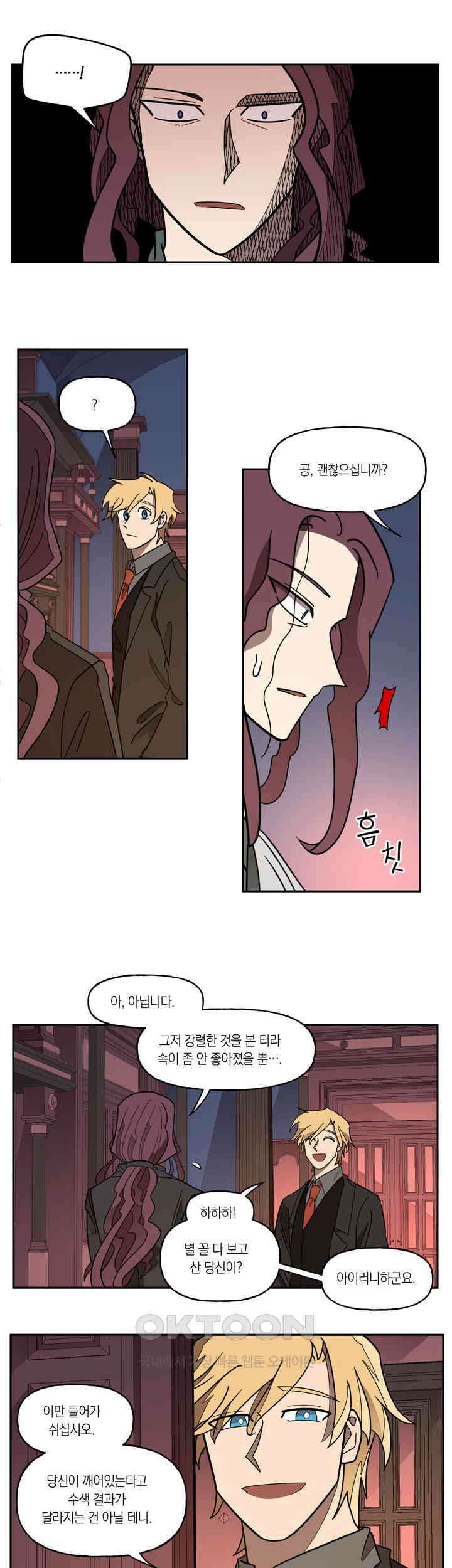 웨딩로드 62화 3