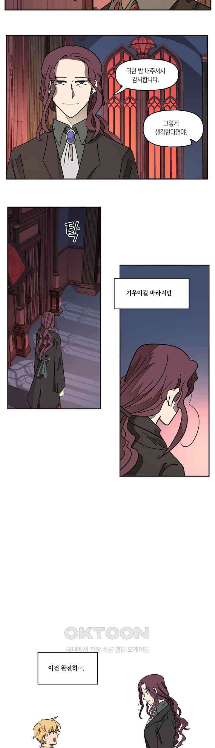 웨딩로드 62화 4