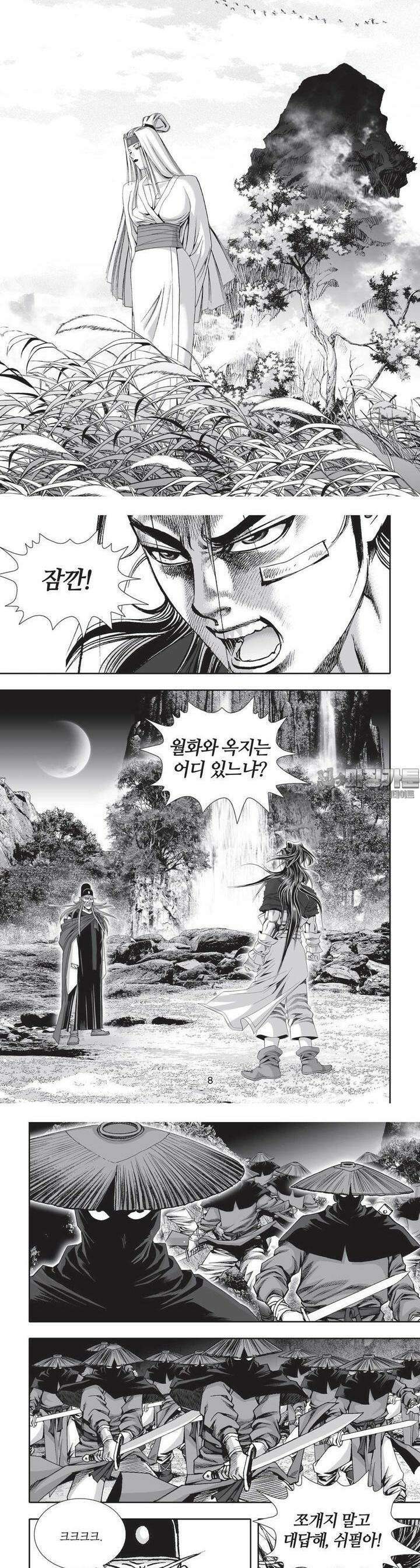 공전절후 32권 3