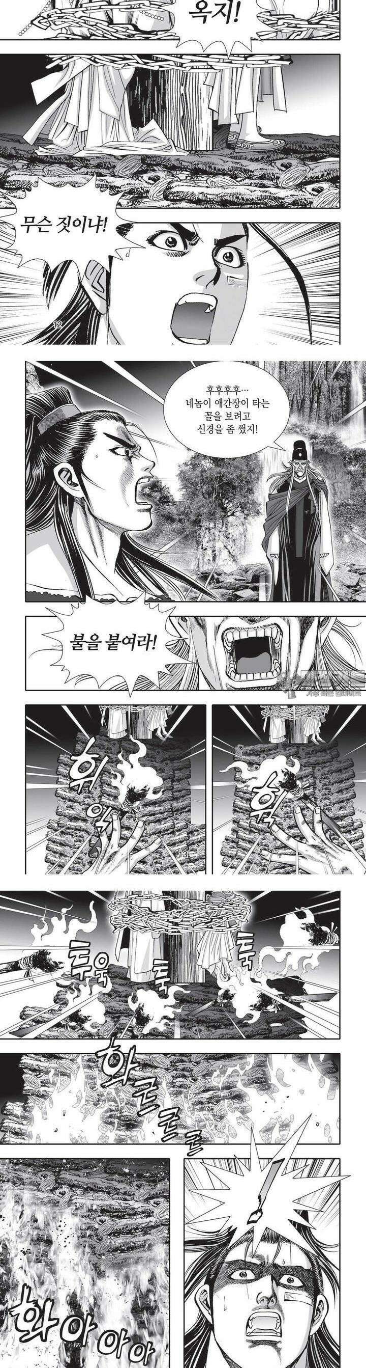 공전절후 32권 5