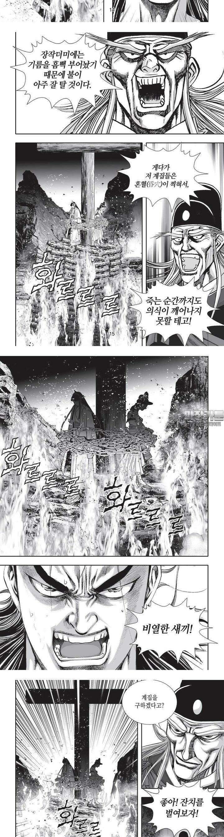 공전절후 32권 6