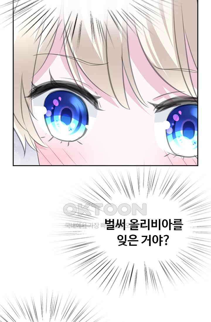 별안간 하녀 71화 3