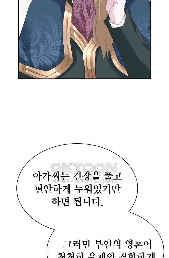 별안간 하녀 93화 2