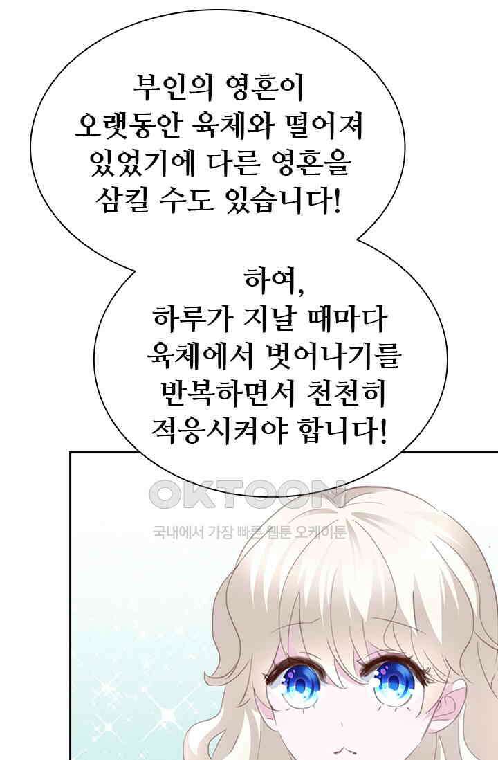 별안간 하녀 93화 8