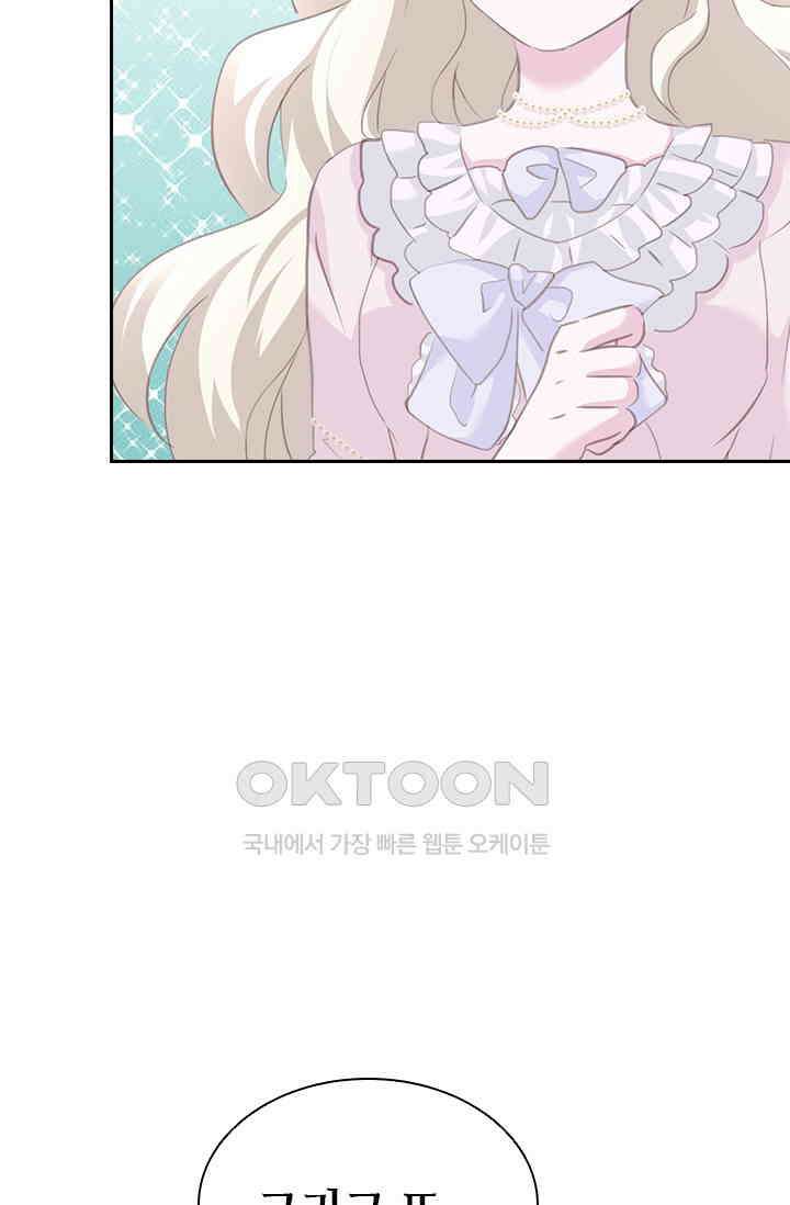 별안간 하녀 93화 9
