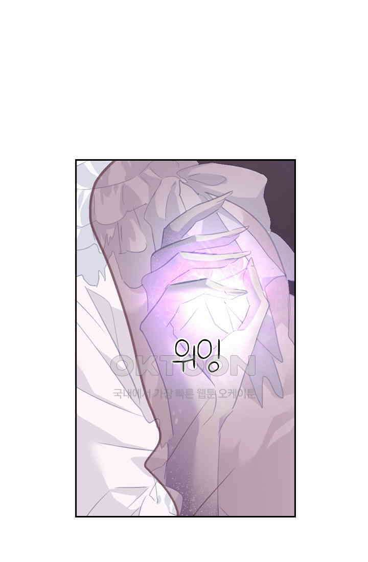 별안간 하녀 98화 1