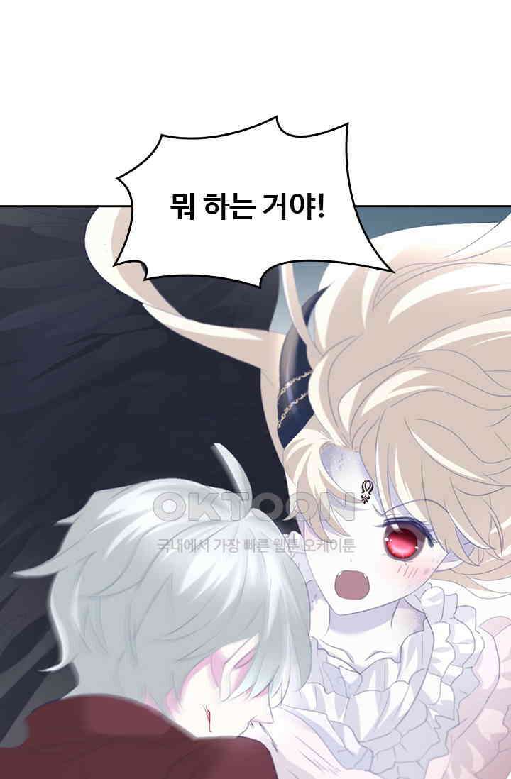 별안간 하녀 98화 2