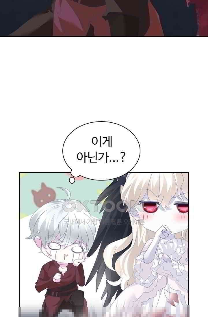 별안간 하녀 98화 6