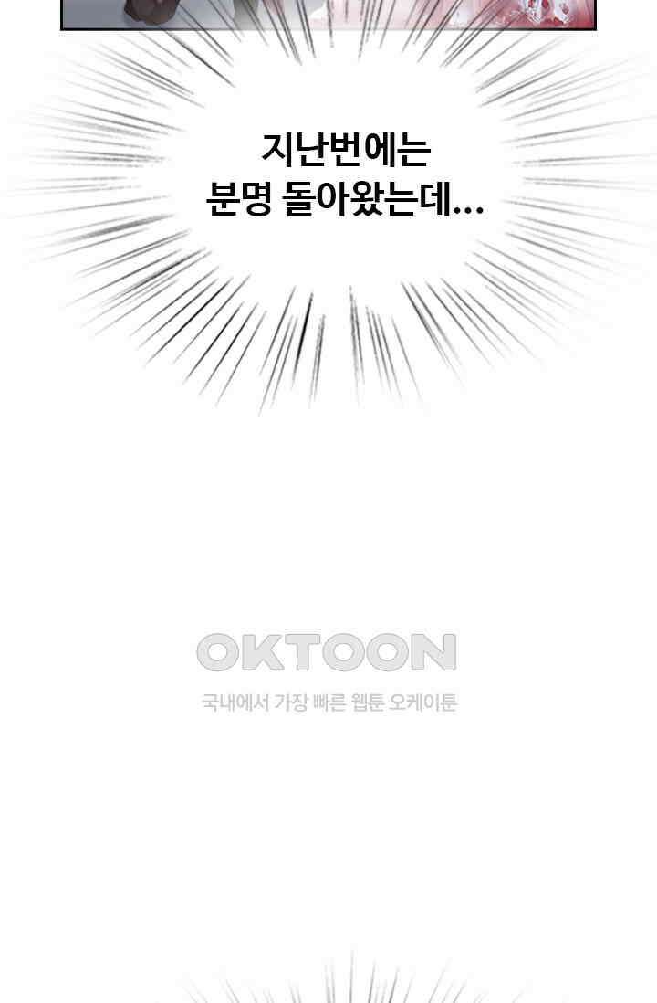 별안간 하녀 98화 7