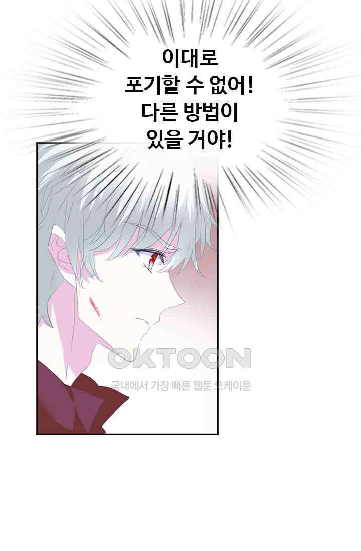 별안간 하녀 98화 8