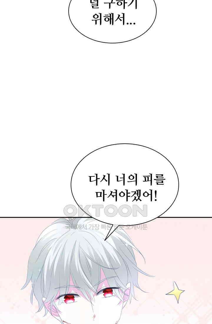별안간 하녀 98화 10