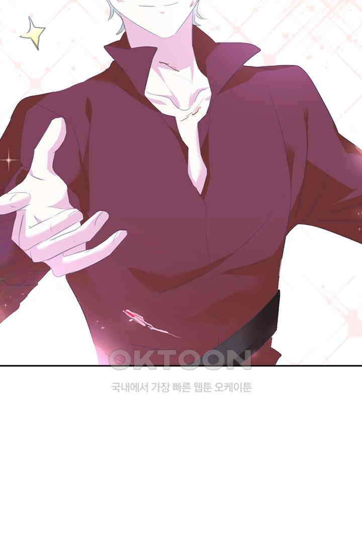 별안간 하녀 98화 11