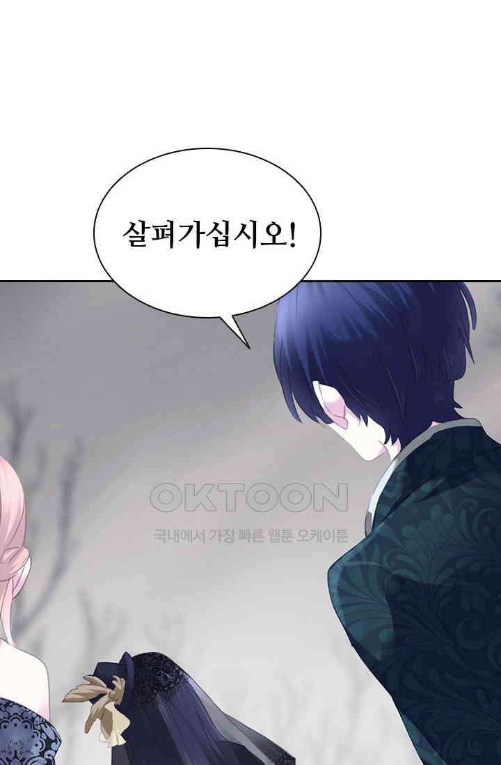 별안간 하녀 104화 3