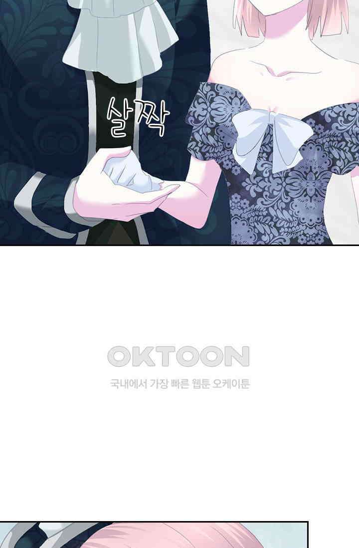 별안간 하녀 104화 9