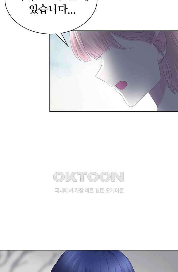 별안간 하녀 104화 11