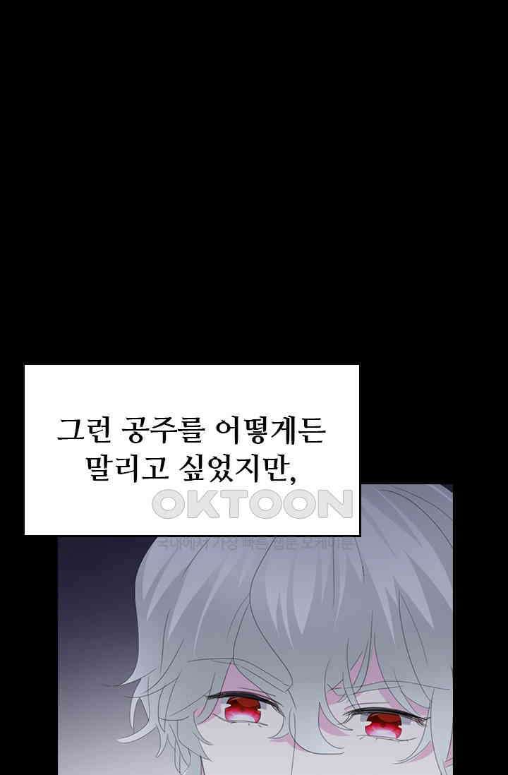 별안간 하녀 108화 1