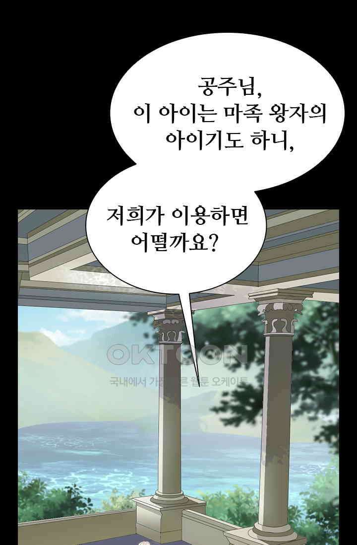 별안간 하녀 108화 3