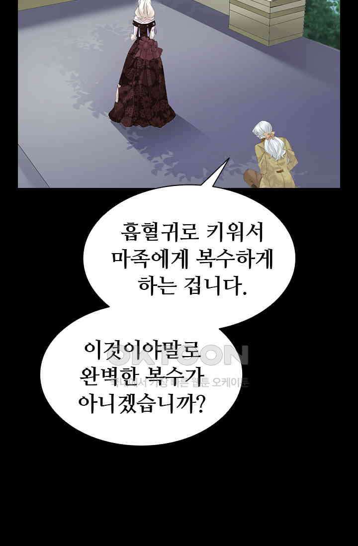 별안간 하녀 108화 4