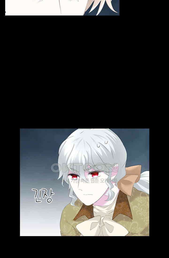 별안간 하녀 108화 7