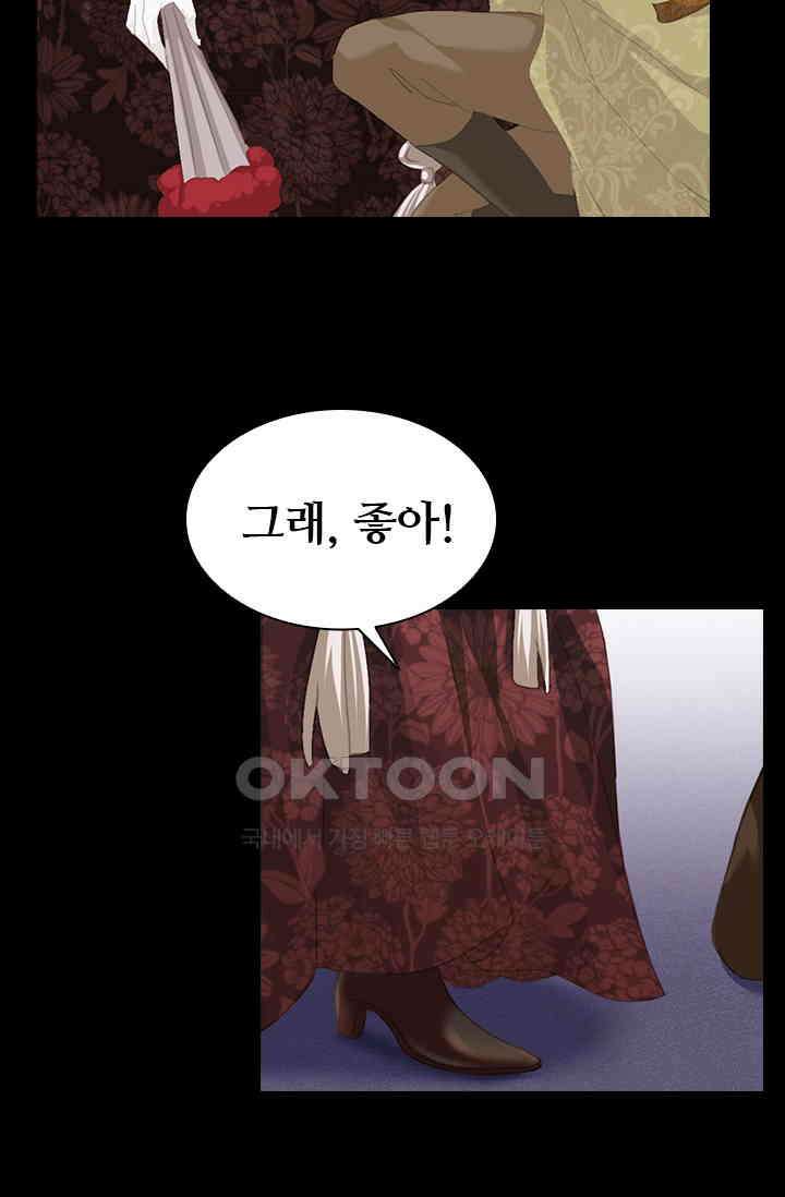 별안간 하녀 108화 10