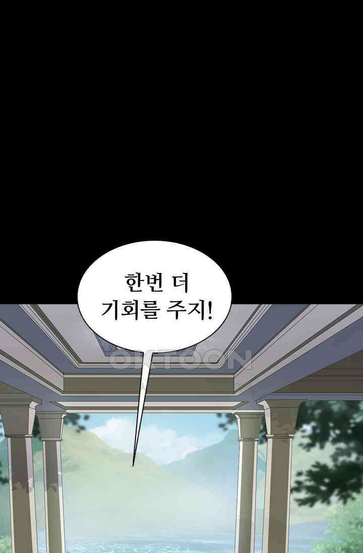별안간 하녀 108화 11