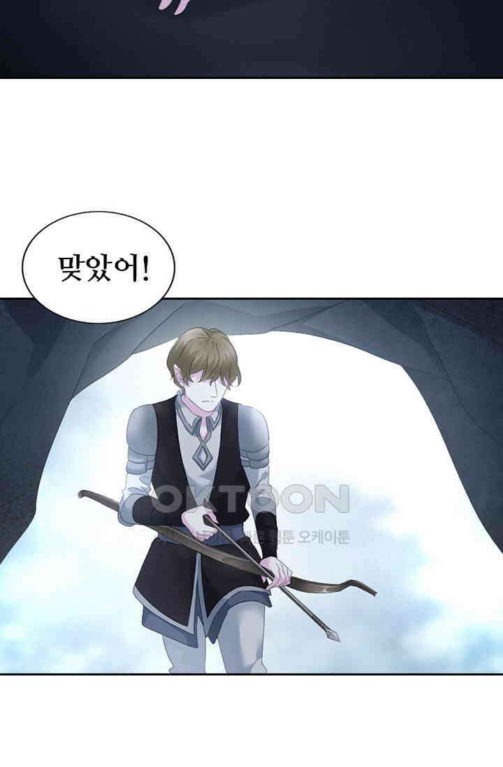 별안간 하녀 123화 3