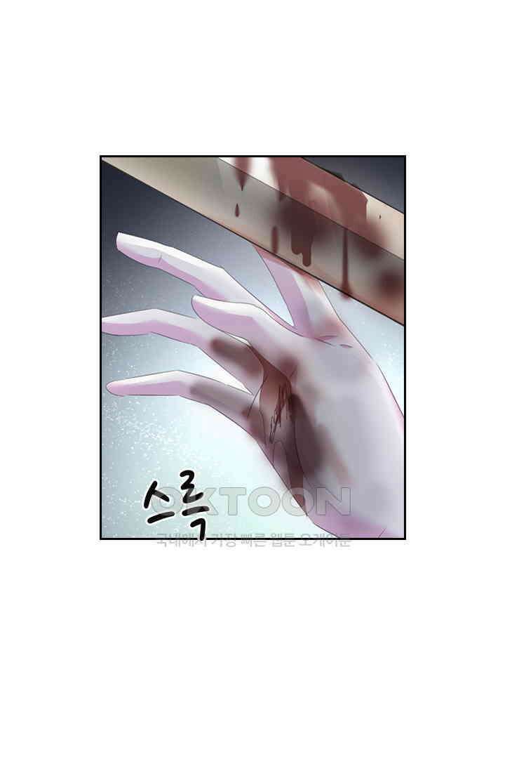 별안간 하녀 123화 4
