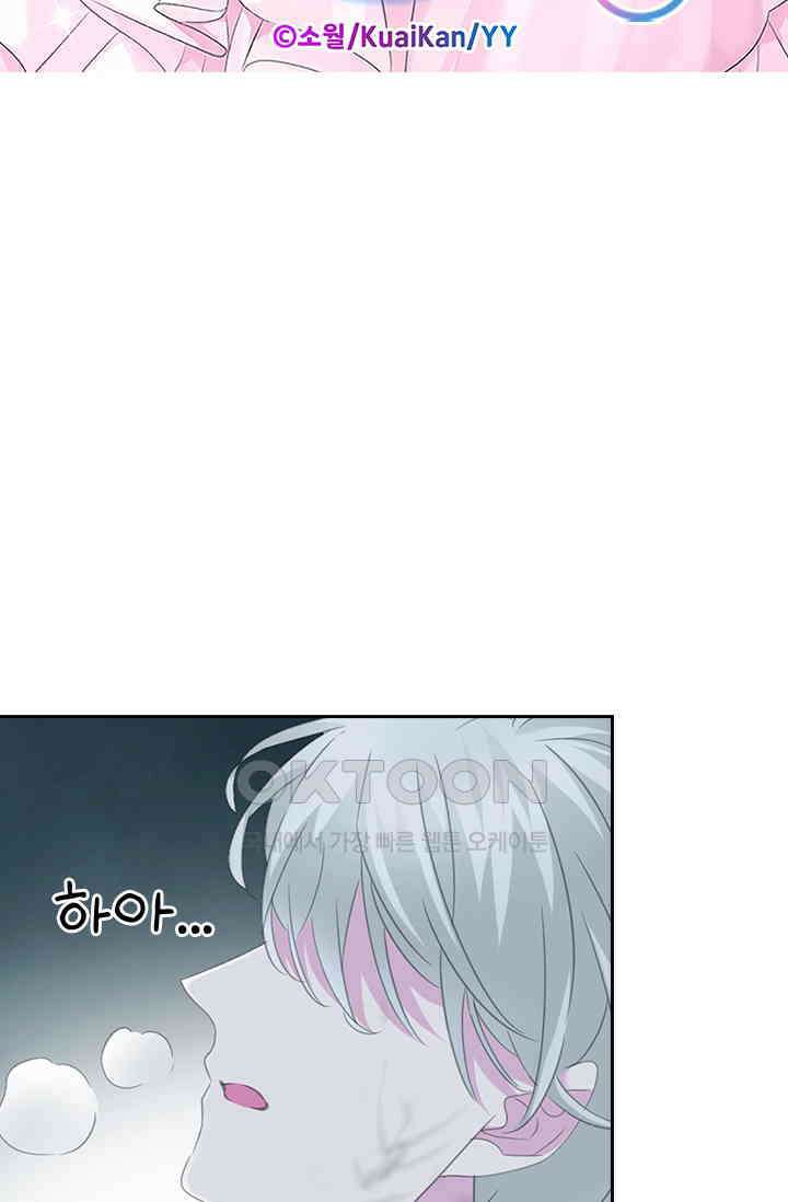 별안간 하녀 123화 6
