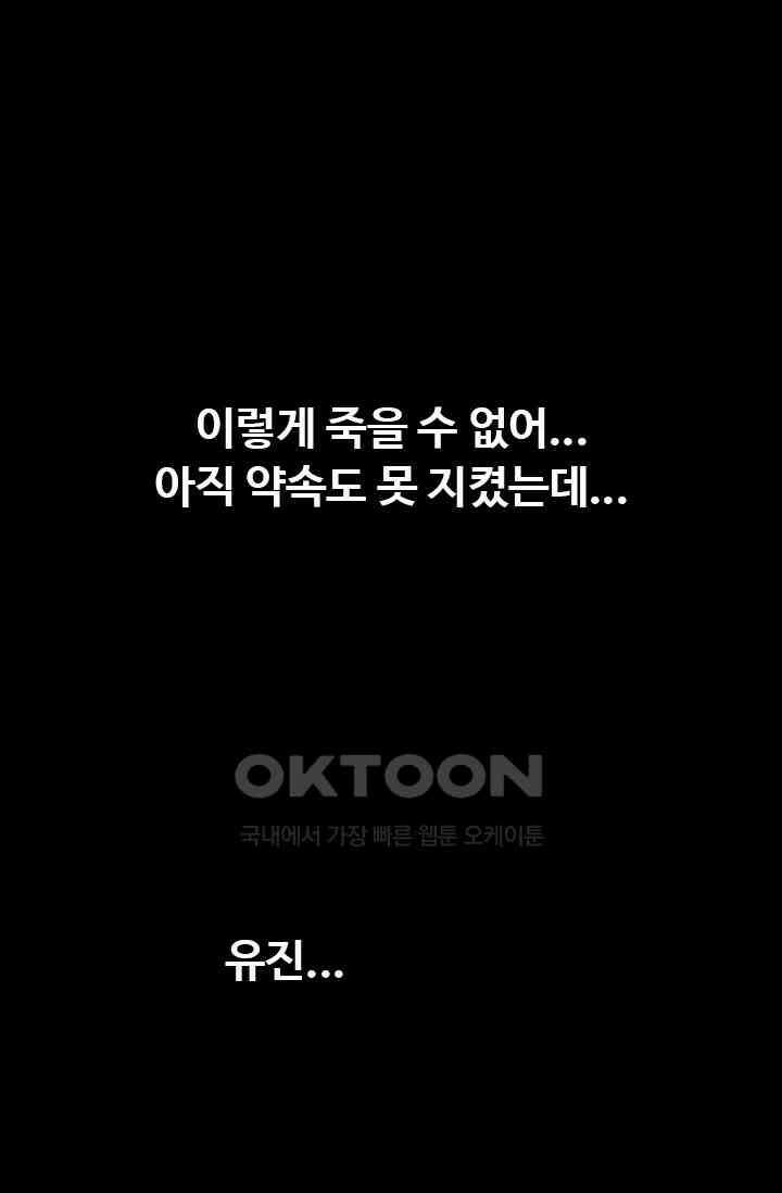 별안간 하녀 123화 8