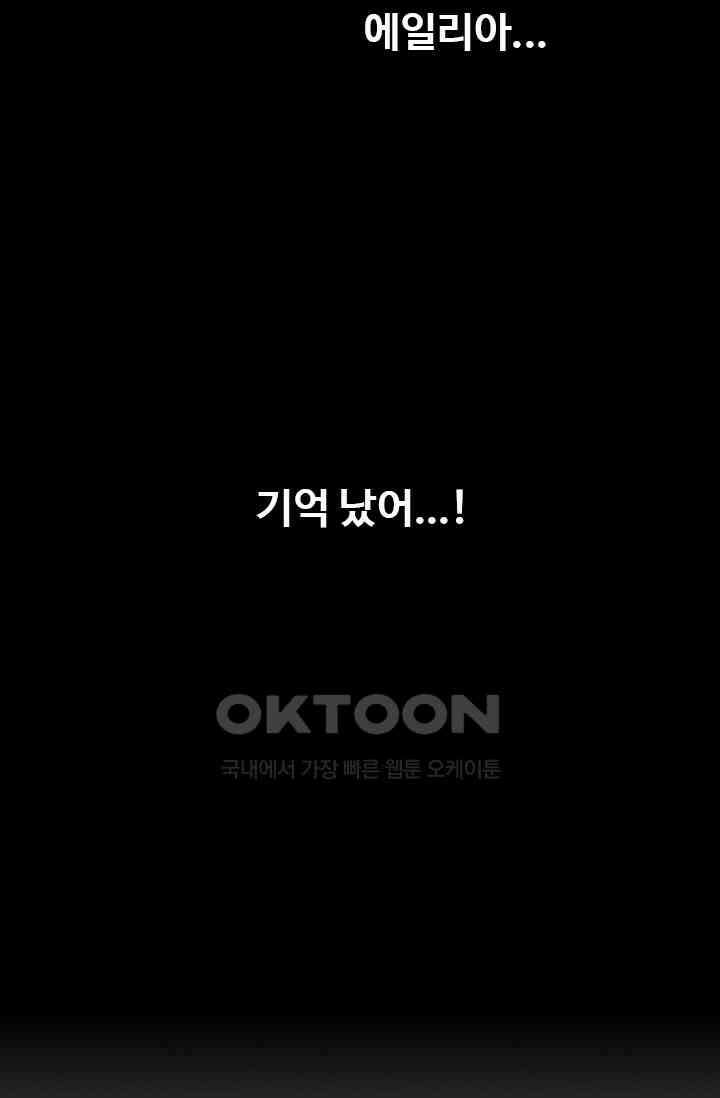 별안간 하녀 123화 9