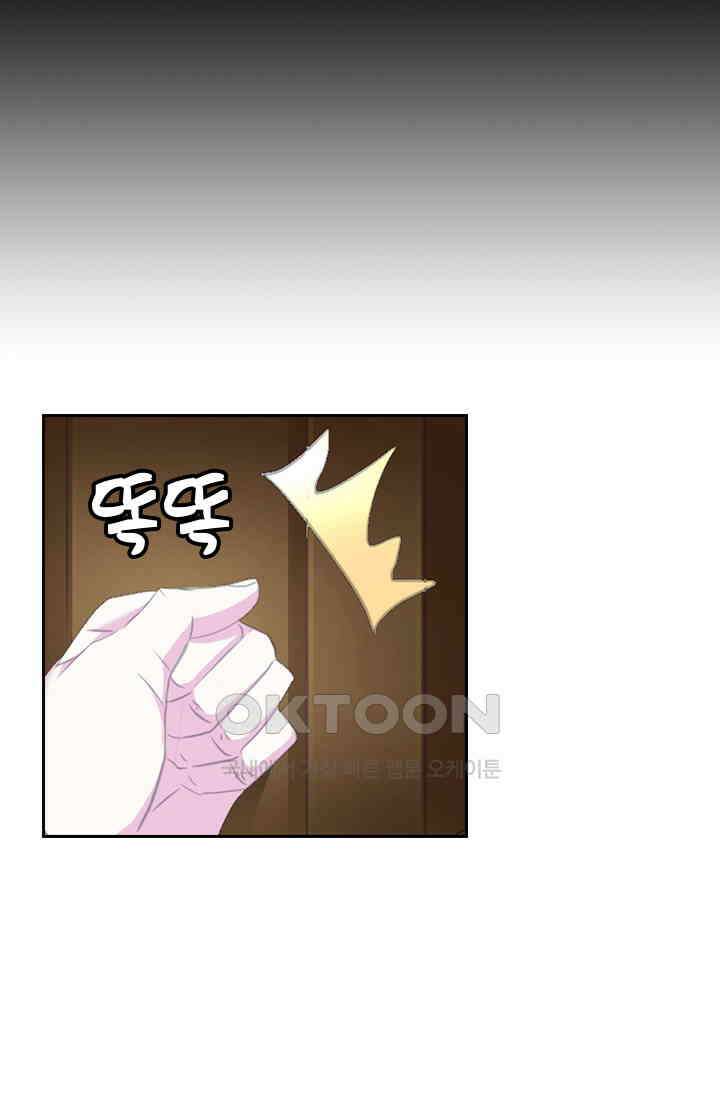 별안간 하녀 123화 10