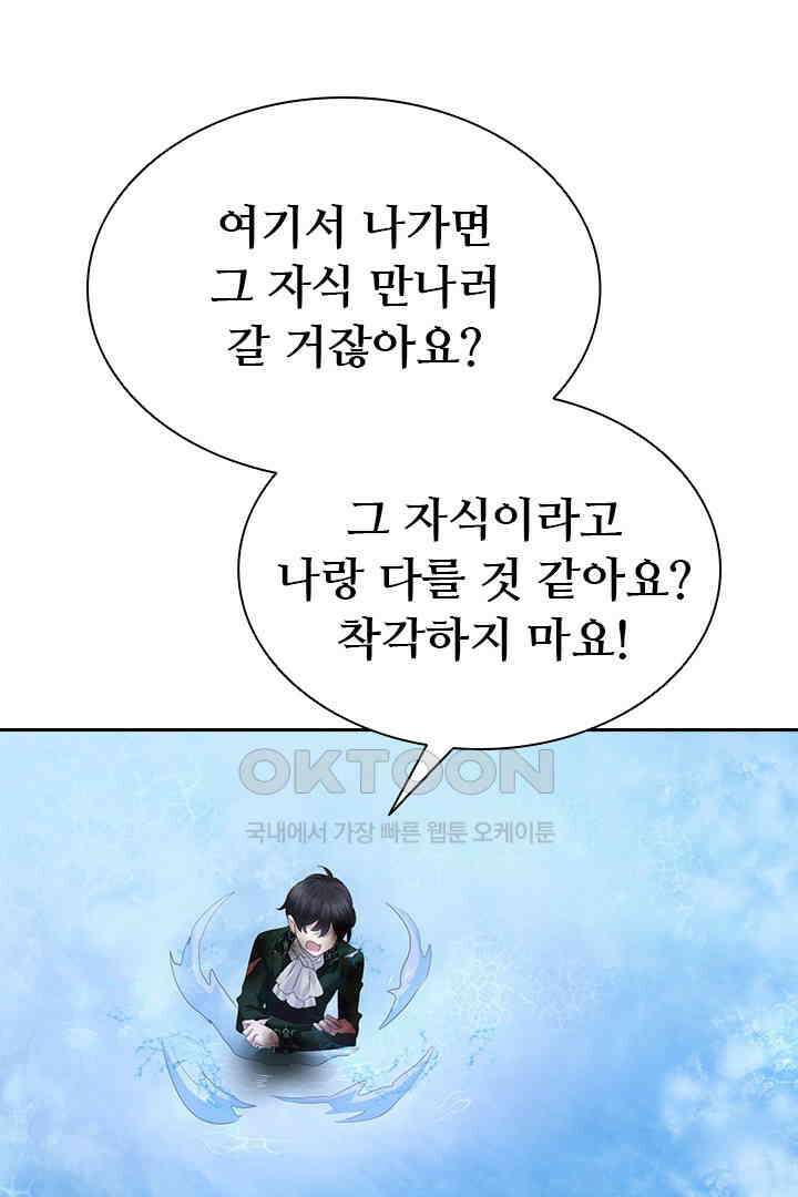 별안간 하녀 130화 3