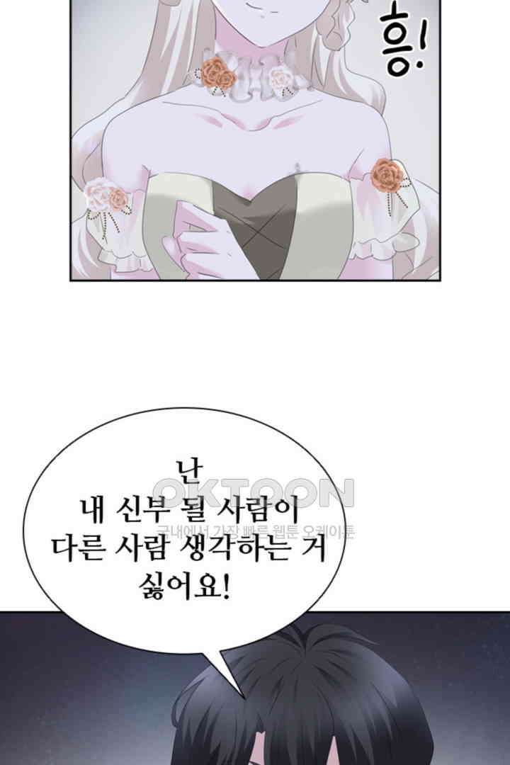 별안간 하녀 130화 7