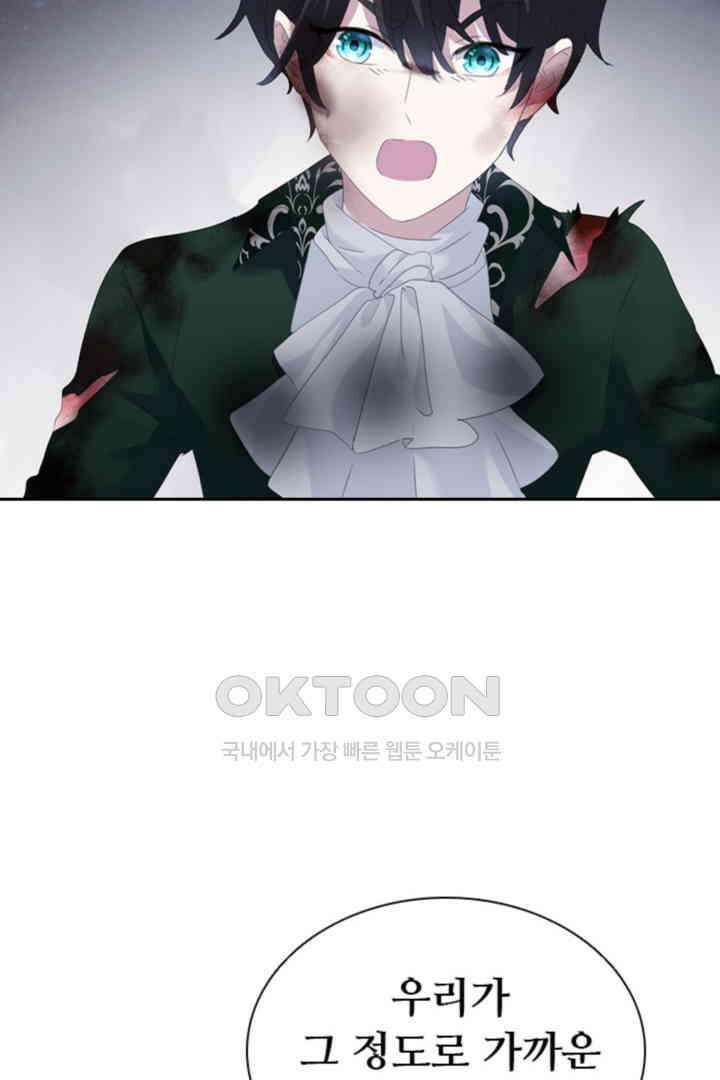 별안간 하녀 130화 8